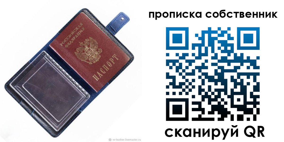 временная регистрация адрес в Белгородской области