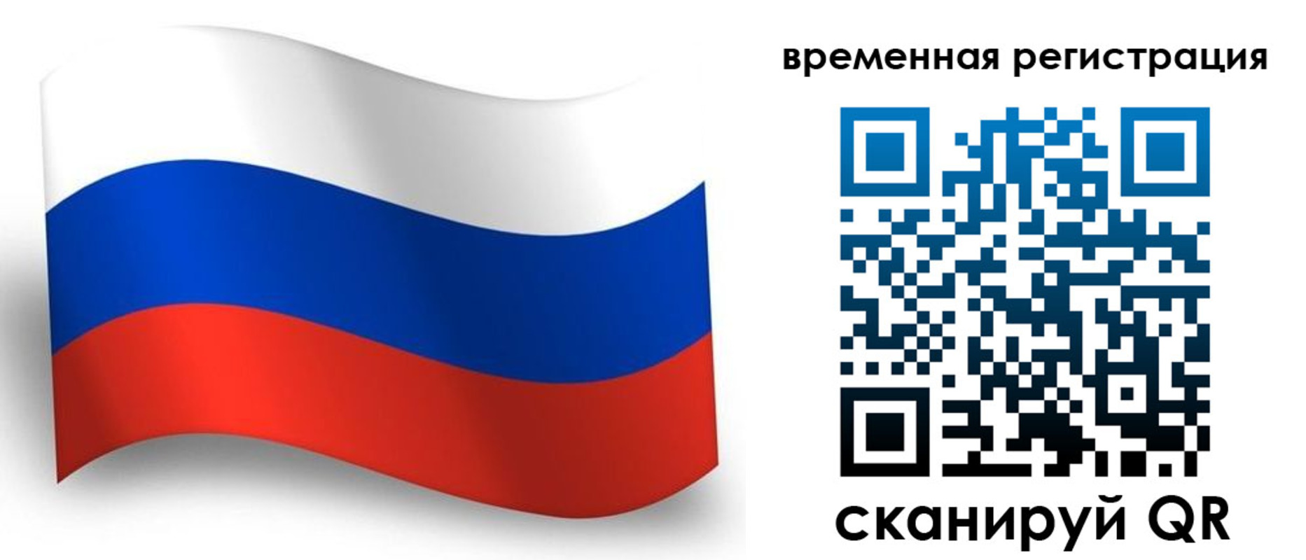 прописка от собственника в Белгородской области